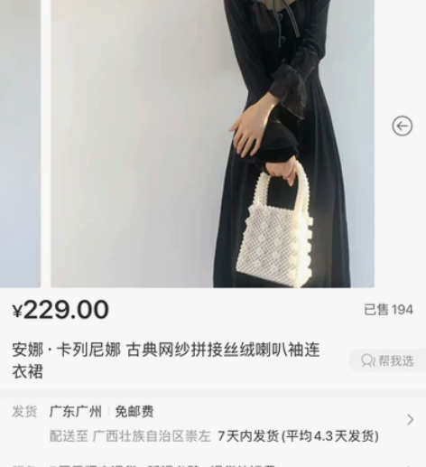 安娜·卡列尼娜 古典网纱拼接丝绒喇叭袖连衣...