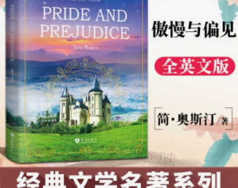 【二手95新】【二手8成新】傲慢与偏见全英...