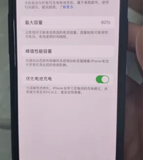自用的苹果12   一直当备用机用   电...