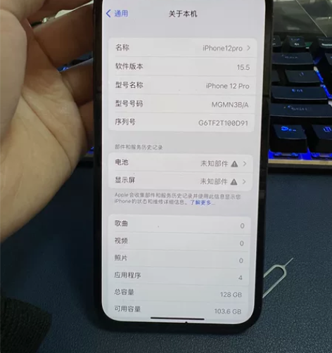 苹果12pro 128g 美版全网通 换原...