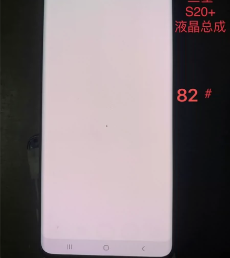 三星S20+原装拆机屏幕总成带黑色边框  ...