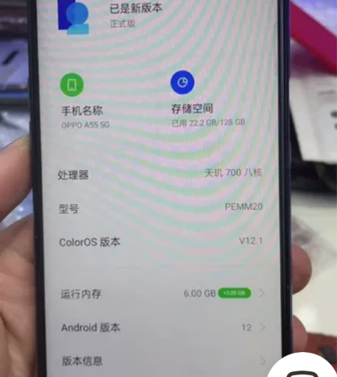 OPPO A55-5G网络 运行6+128...