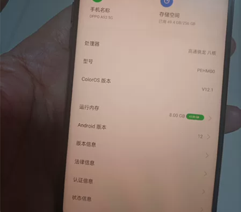 出售oppoA93，5G8+5+256手机...