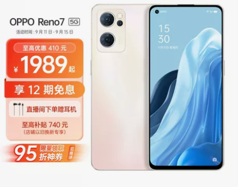 OPPO Reno7 8+128GB 晨曦...
