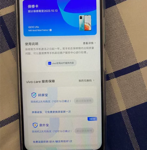 自用备用机vivo U5x 保修到明年10...