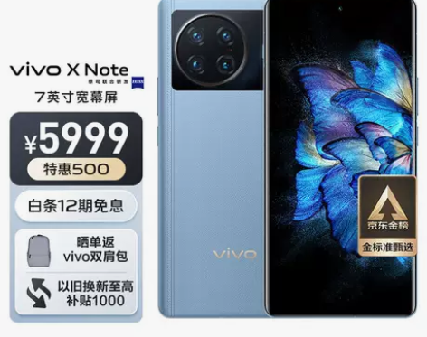 vivo X Note 12GB+256G...