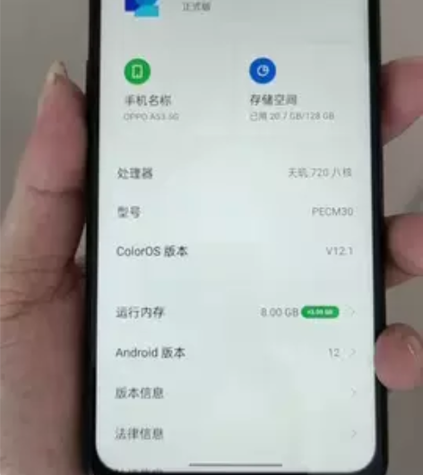 出售一台二手手机,OPPO A53 5G,...