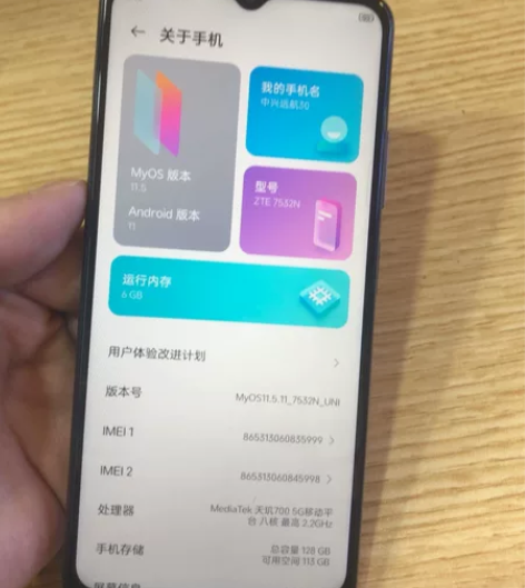 ZTE/中兴 远航30 7532n 6+1...