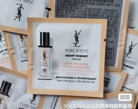 打包价 YSL圣罗兰悦享青春夜间焕肤精华液...