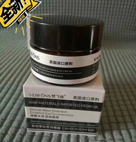 清理几盒高端眼霜类蛇毒肽焕颜眼霜qu眼袋修...