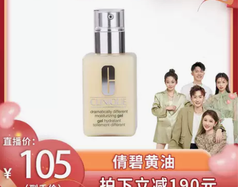 倩碧黄油乳液有油款/无油款125ml面霜 ...