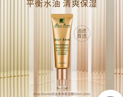全新西班牙控油清爽面霜50ml   正品保...