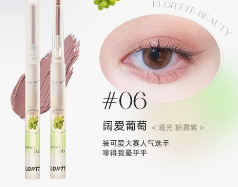 FLORTTE/花洛莉亚卧蚕笔推荐眼影笔高...