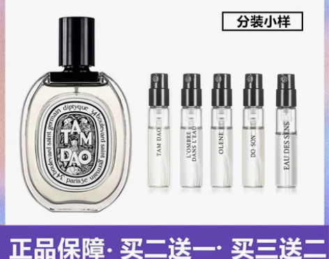 Diptyque蒂普提克檀谭道杜桑东京柑橘...