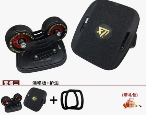 漂移板成人分体滑板代步初学者漂移板减震漂移...