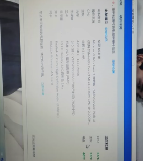 笔记本华硕x45h换了240固态,有需要的...