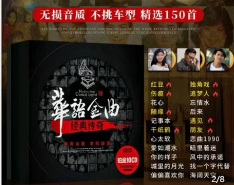 经典老歌怀旧歌曲无损高音质cd音乐汽车载c...