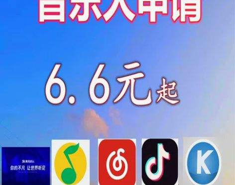 腾讯qq网易快手酷狗酷我抖音音乐人编曲翻唱...