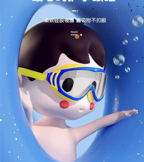 361儿童泳镜男女童高清防水防雾大框泳镜专...