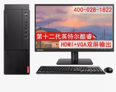 联想（Lenovo） 启天M455【支持W...