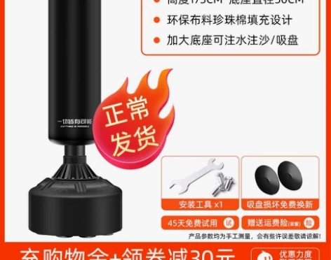 【过年不打烊】李宁拳击沙袋小孩立式家用成人...