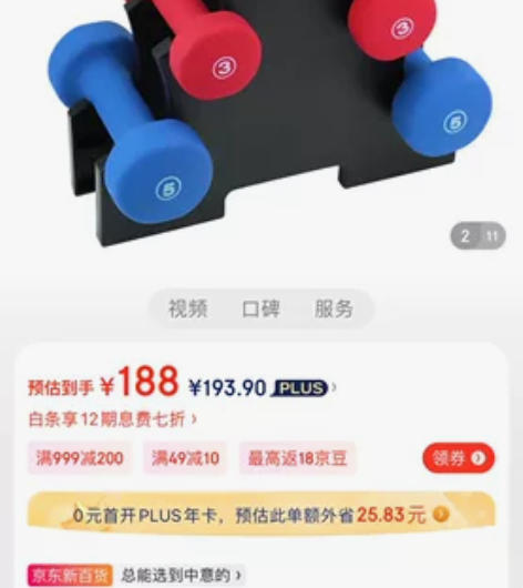 PROIRON 哑铃女健身浸塑磨砂2/3/...