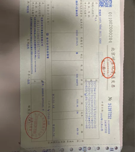 尼康d3500 全新已开封发票 购买记录全...