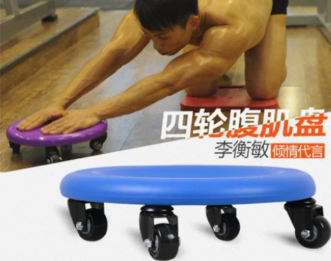 【38活动价】滑盘腹肌盘健身滑行盘带轮运动...