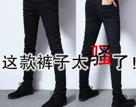 一字破洞牛仔裤男士黑色修身小脚韩版潮流百搭...