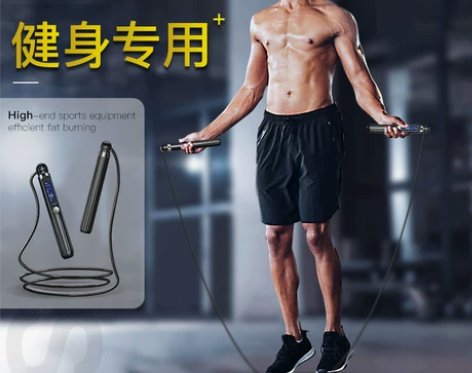 百斯锐跳绳健身专用计数减肥运动跳神男士训练...