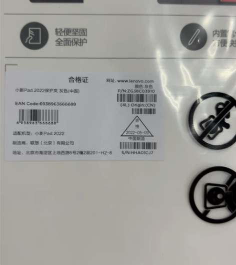 联想小新pad 2022保护夹 灰色 大量...