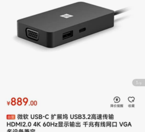 全新微软surface USB-C扩展坞 ...