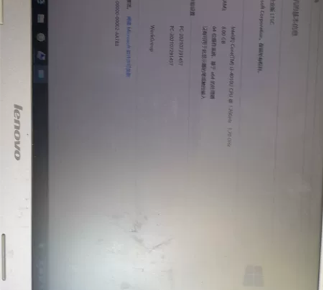 2014年联想轻薄本s410内存升级8g硬...