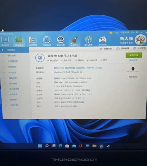 出台雷神游戏本 轻松运行各大3A网游 只卖...