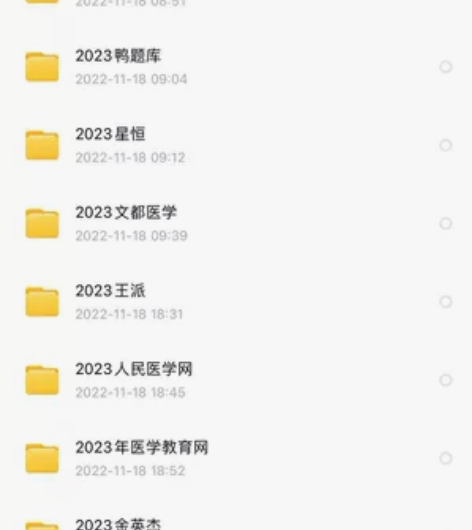 贺银成，昭昭，大苗，医学教育，金英杰，星恒...