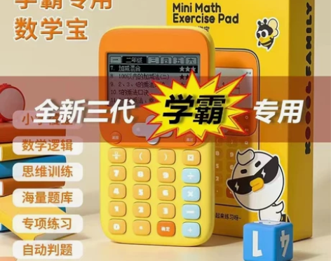 现货～全新科物酷数学宝早教学习机升级版练习...