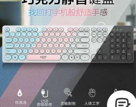 特价清仓处理《静音键盘》巧克力静音有线键盘...