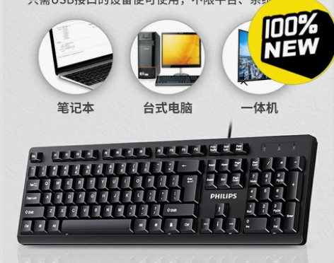 全新飞利浦有线USB电脑键盘家用办公键盘 ...