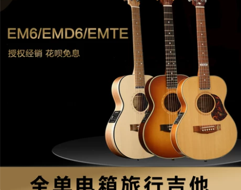 mini maton em6 emm6 e...