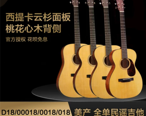 指弹中国martin马丁全单民谣木吉他