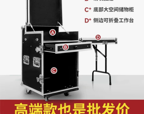 调音台航空箱机柜功放音响机柜演出KTV设备...