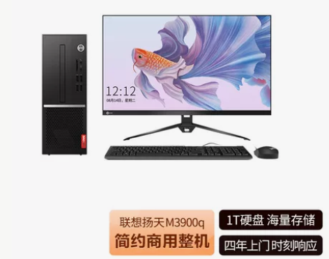 联想(Lenovo)扬天M3900q商用办...