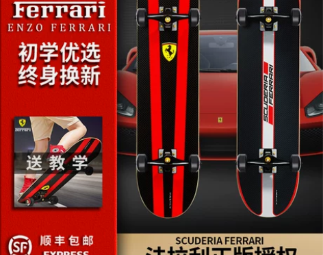【55盛典价】法拉利儿童滑板四轮初学者青少...