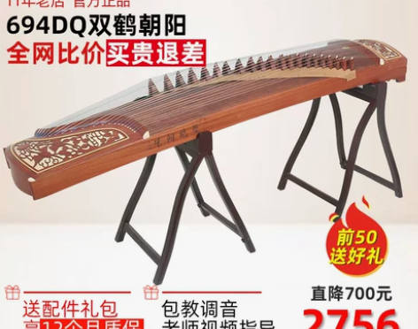 敦煌古筝694DQ双鹤朝阳徐振高签名考级6...