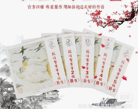敦煌B型古筝琴弦一套34元包邮， 单根购买...