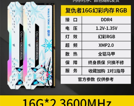 【24期免息】美商海盗船内存条DDR4 8...