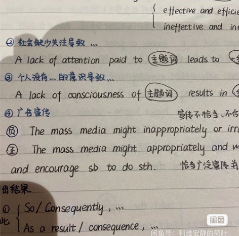 考研英语一86分。各种整理的笔记，学习规划...