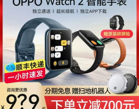 ?OPPO手表Watch2 pro3智能电...