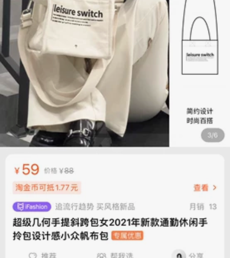 【博主闲置】超级几何手提斜跨包女2021年...