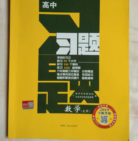超级全能生天利38套 高中习题 数学 政治...